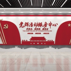 党建宣传墙