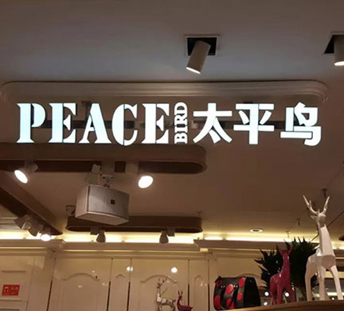 哈尔滨牌匾制作