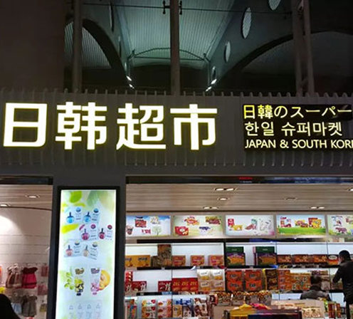 哈尔滨标牌
