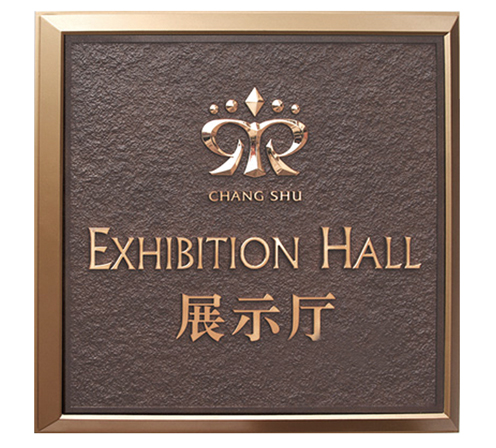 哈尔滨标牌制作