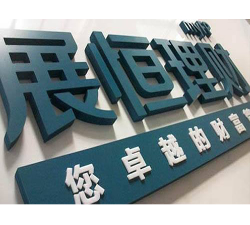 哈尔滨树脂字制作